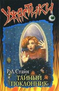 Иан Рэйд - Думаю, как все закончить