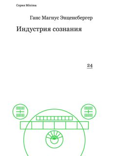 Евгений Иванов - Онтология субъективного