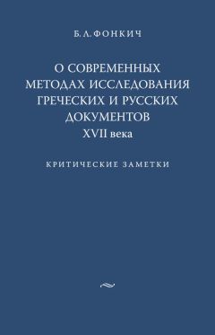 Этьен Жильсон - Данте и философия