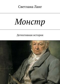 Вячеслав М - Месть – Первый сын Зла. Месть настигнет каждого