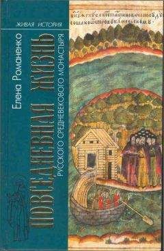 Георгий Фруменков - Узники Cоловецкого монастыря