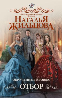 Сергей Тармашев - Иллюзия 2