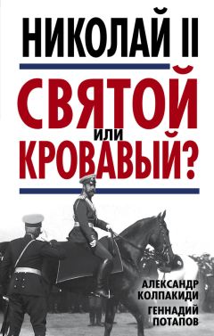 Борис Романов - 2017-1917: корни бесовщины и Николай II