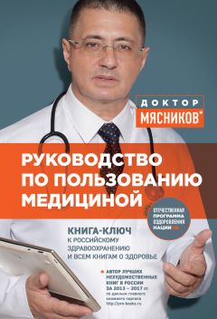 Юрий Копанев - Советы детского доктора