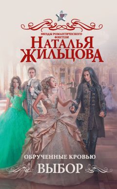 Цезарина Колада - Тьма, полюбившая рассвет…