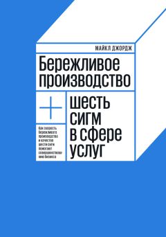 Сергей Кирсанов - Организация и регламенты муниципальных услуг в Российской Федерации