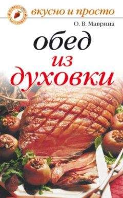 Семейный очаг - Холодный стол