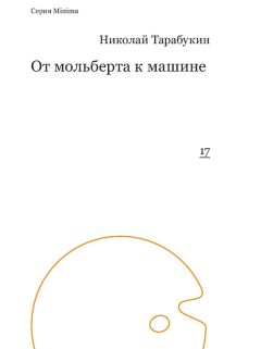 Сергей Кара-Мурза - Символическое наследие СССР и зачем оно нам