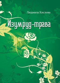 Александръ Пушкинъ - Русланъ и Людмила