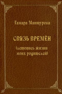 Георгий Бежанидзе - Летопись жизни и служения святителя Филарета (Дроздова). Том III