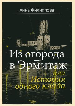 Илья Алексеев - История одного человека