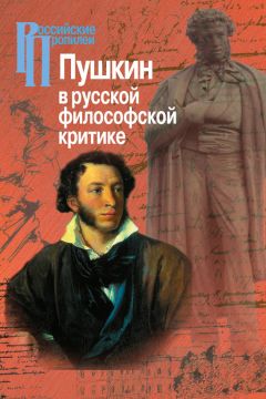 Михаил Гершензон - Избранное. Исторические записки