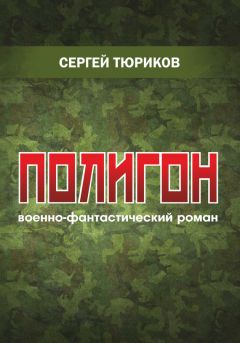 Ана Вилард - Потом я проснулась