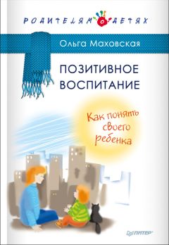 Татьяна Титаренко - Такие разные дети