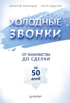 Денис Подольский - Выжми из персонала всё! Мотивация продавцов в розничном магазине