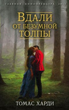 Влас Дорошевич - По ту сторону здравого смысла, или Неожиданное chassé croisé