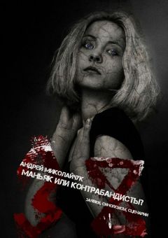 Вадим Скирда - Андрогинатор
