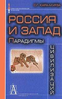 Борис Кагарлицкий - Периферийная империя: циклы русской истории