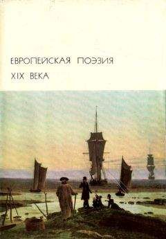  Антология - Поэзия Латинской Америки