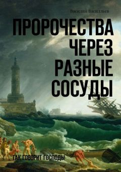  Дух Христа - Собрание пророчеств и откровений. Книга вторая. 2014 г.