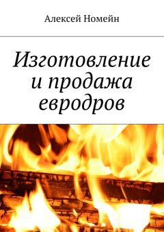 Вячеслав Лазаренко Практическая Инициология Вячеслав Лазаренко Практическая Инициология