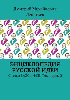 Владимир Безмалый - Сказки о безопасности. Том 1