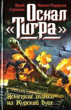 Юрий Погребов - В прорыв идут штрафные батальоны