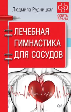 Анастасия Заболоцкая - Лечебные злаки и заболевания сердечно-сосудистой системы