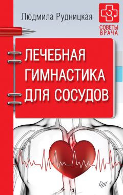 Виктор Зайцев - Очищение крови и сосудов