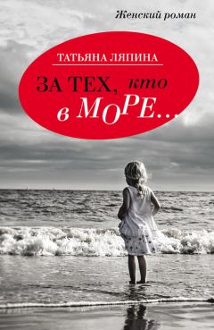 Татьяна Морозова - Мой город соткан из ветров. Избранные стихи