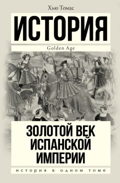 Мацей Стрыйковский - О началах, истоках, достоинствах, делах рыцарских и внутренних славного народа литовского, жмудского и русского, доселе никогда никем не исследованная и не описанная, по вдохновению божьему и опыту собственному. Часть 1