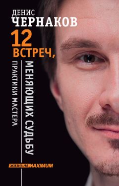 Сергей Никифоров - 108 шагов к своему таланту. Рабочий дневник Мастера Жизни