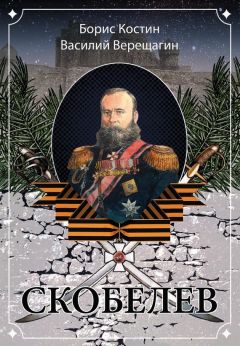  Коллектив авторов - Русско-турецкая война: русский и болгарский взгляд. 1877-1878. Сборник воспоминаний