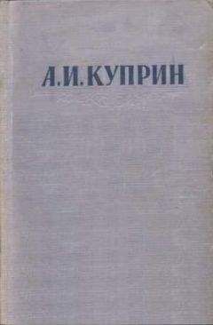 М. Пришвин - Дневники 1914-1917