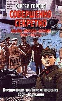 Герд Кёнен - Между страхом и восхищением: «Российский комплекс» в сознании немцев, 1900-1945