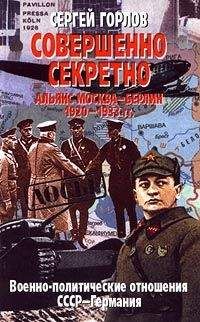 Лев Соцков - Секреты польской политики: Сборник документов