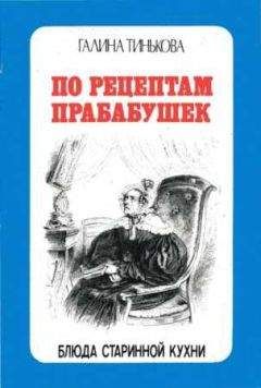 Мария Останина - Квас лечит! 100 рецептов против 100 болезней