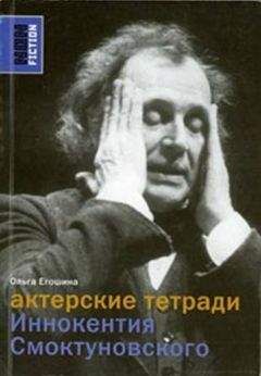 Ольга Семенова - Повседневная жизнь современного Парижа