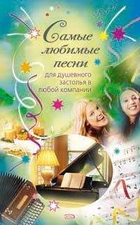 Игорь Мухин - Песни-переделки и озорные частушки для юбилеев, свадеб, корпоративов