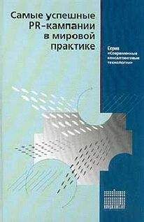 Стивен Шиффман - Техники холодных звонков