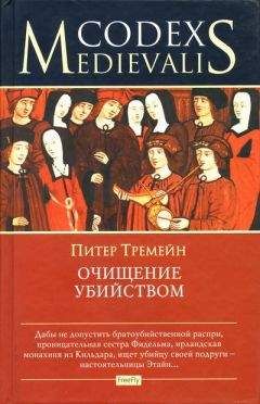 Владимир Короткевич - Дикая охота короля Стаха