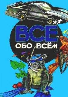 Аркадий Ликум - Все обо всем. Том 5