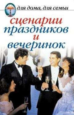 Анна Мудрова - Православный календарь. Праздники, посты, именины. Календарь почитания икон Богородицы. Православные основы и молитвы