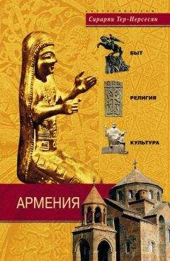 Эдвард Кризи - Великие сражения Античного мира