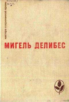 Арчибалд Кронин - Испанский садовник