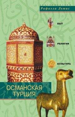 Майкл Лёве - Китай династии Хань. Быт, религия, культура