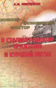 А. А. Аллилуев - 164 боевых дня