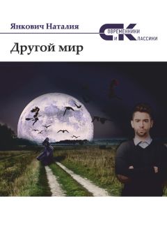 Дмитрий Серебряков - Безнадежный
