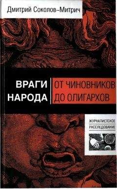 Джонатон Китс - Патология лжи