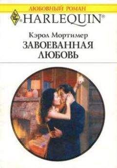 Рози Томас - Чужие браки
